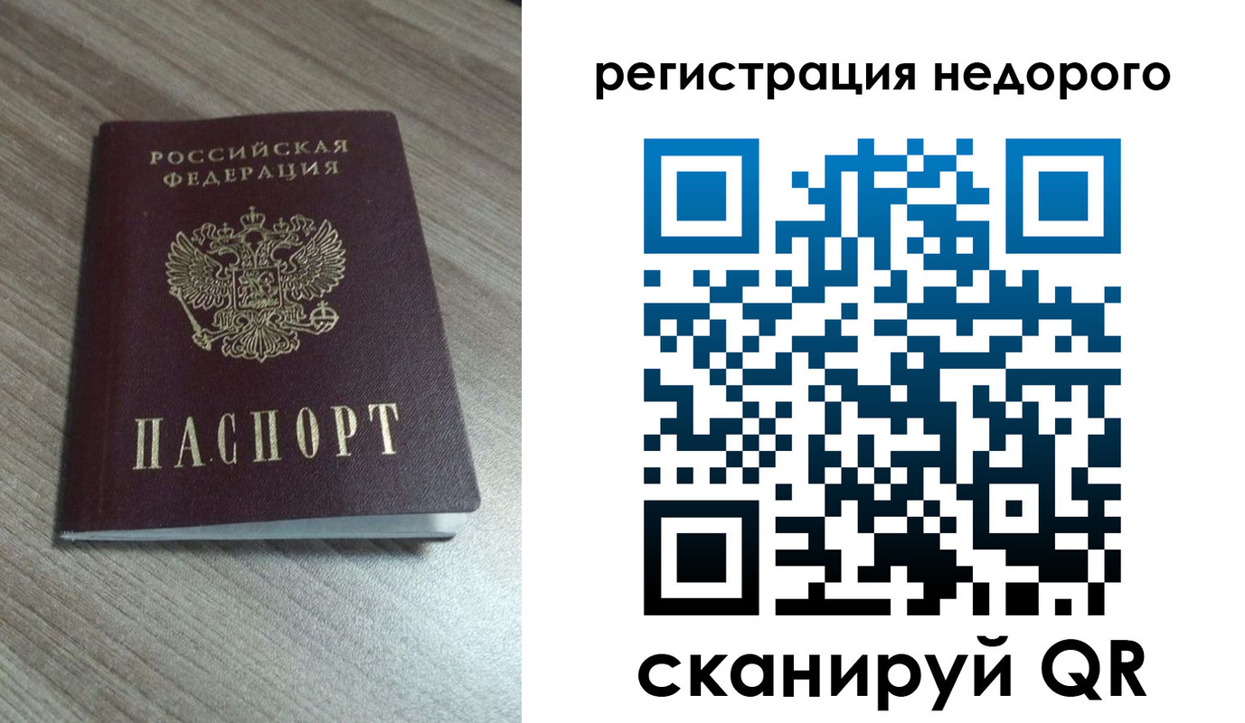 временная регистрация собственник в Рославле