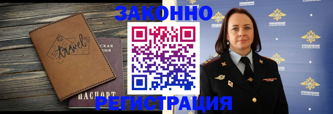прописка для школы в Рославле