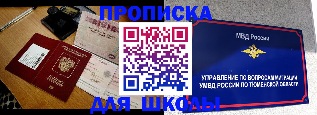 временная регистрация недорого в Рославле