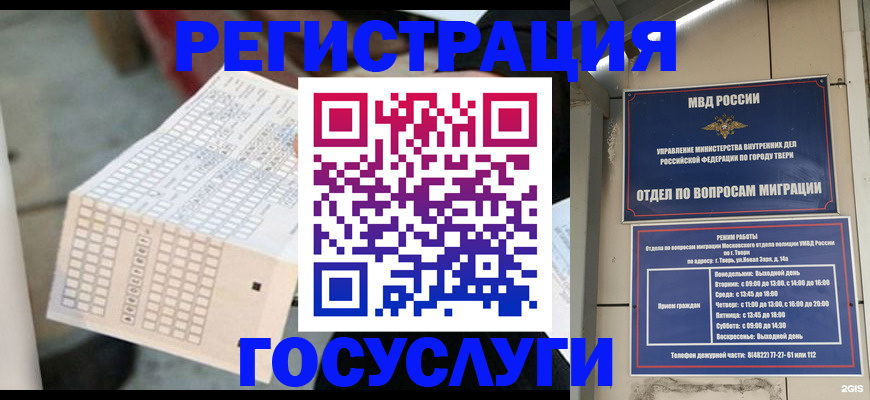 прописка гарантия в Рославле